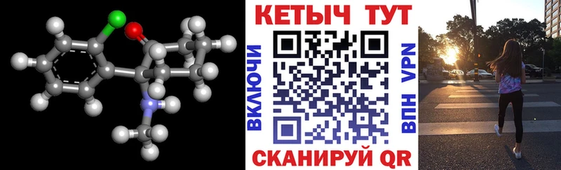 Кетамин ketamine закладки Карабаново